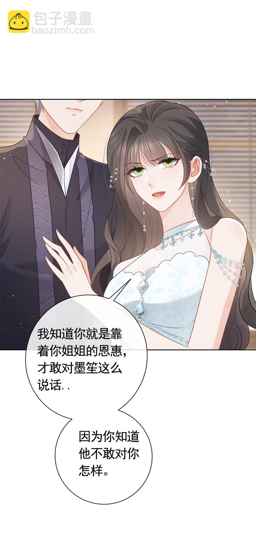 099 你就是女王本王-第100话