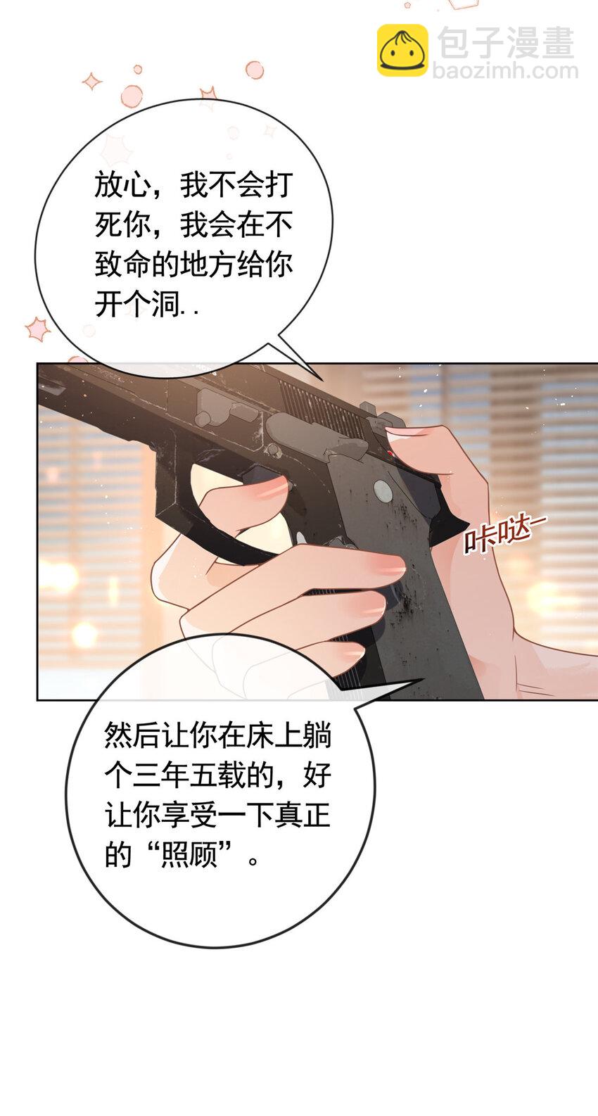 099 你就是女王本王-第100话
