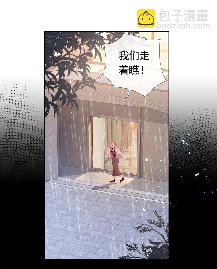 099 你就是女王本王-第100话