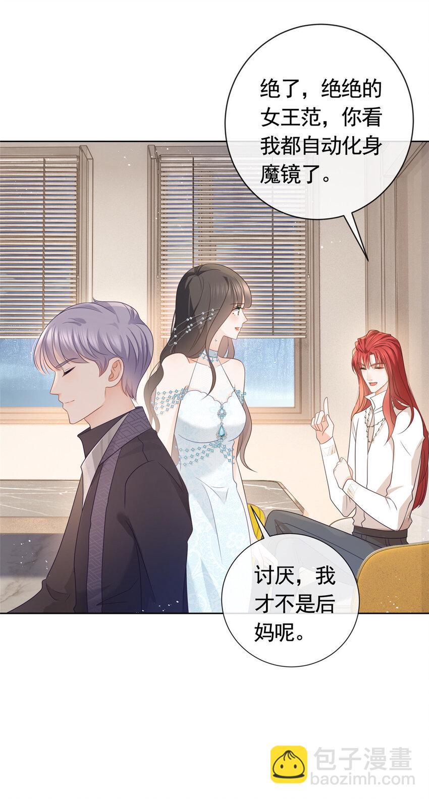 099 你就是女王本王-第100话