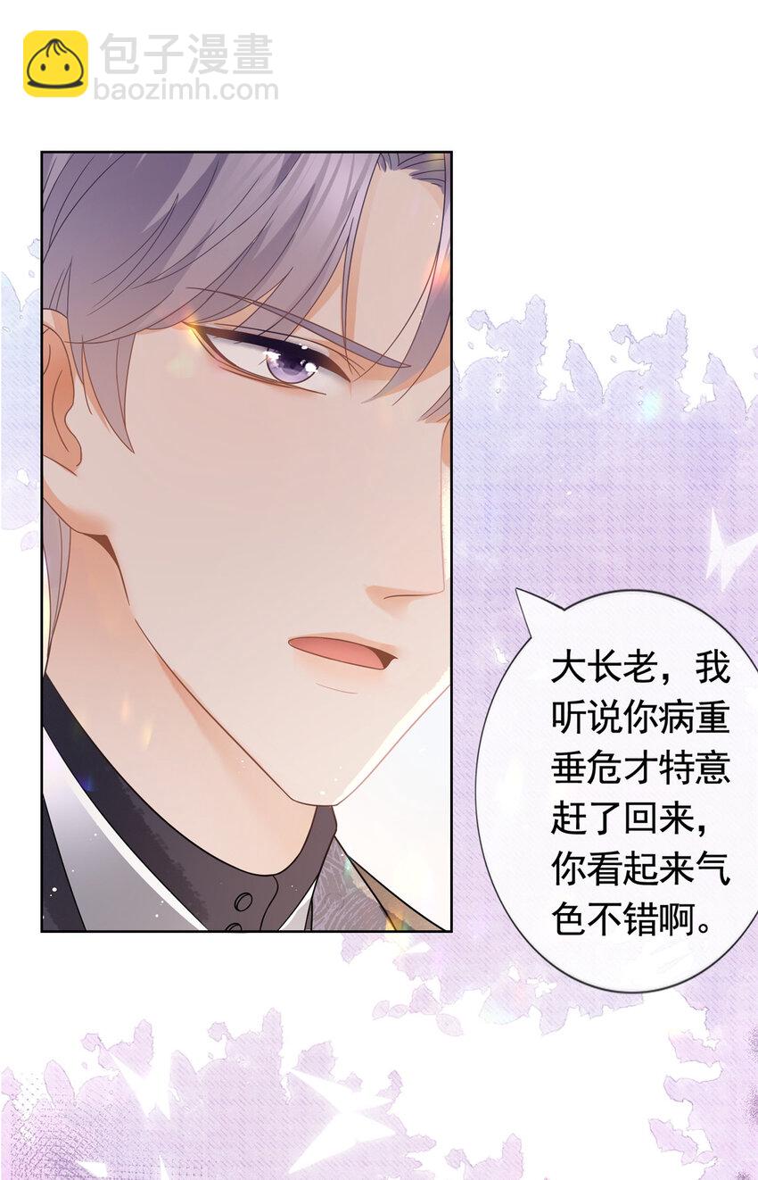 101 比勒斯城堡-第102话