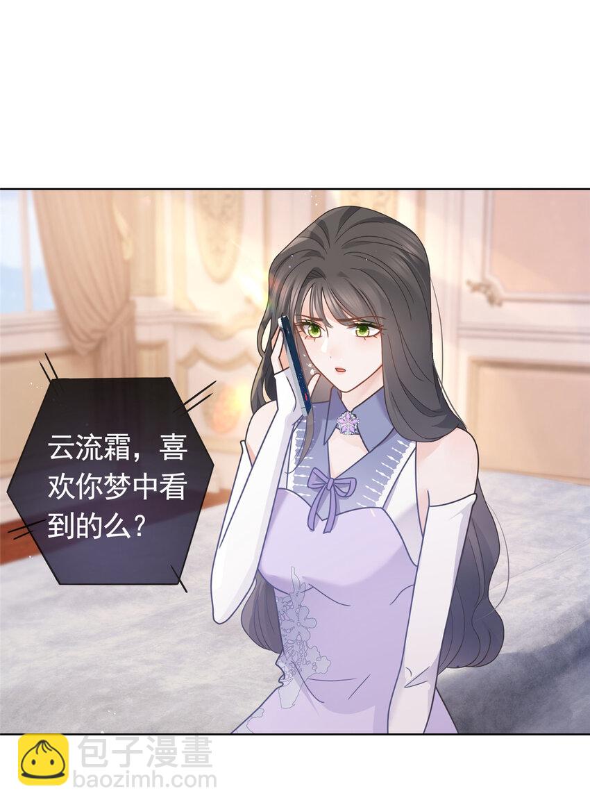 103 噩梦成真-第104话