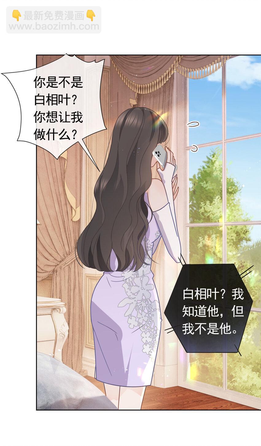 103 噩梦成真-第104话