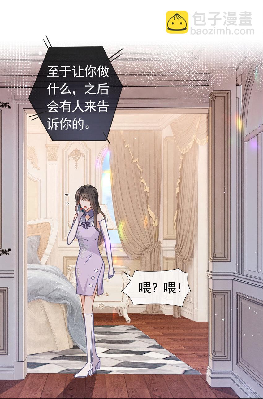 103 噩梦成真-第104话