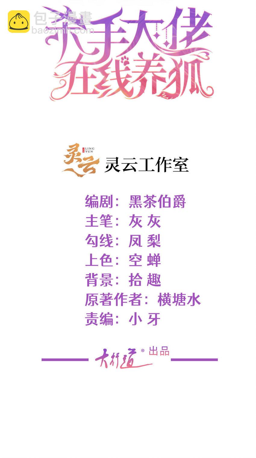 103 噩梦成真-第104话