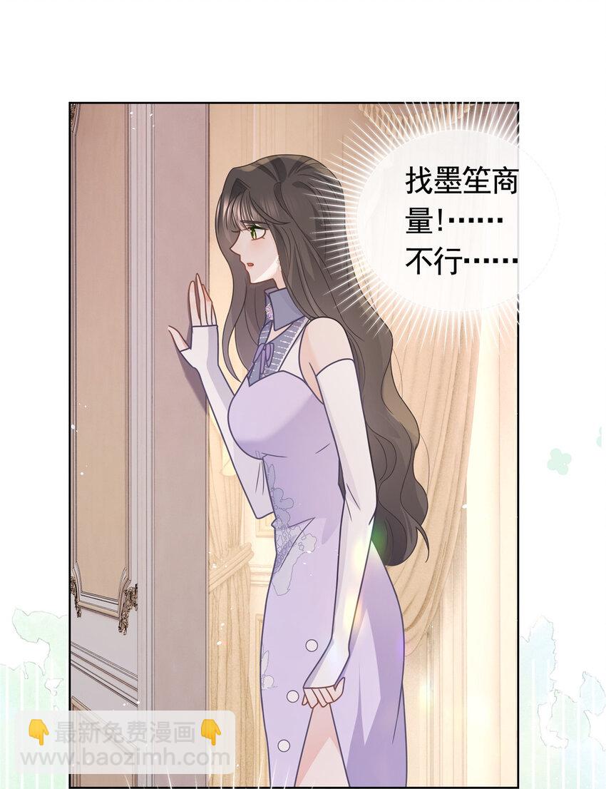 103 噩梦成真-第104话
