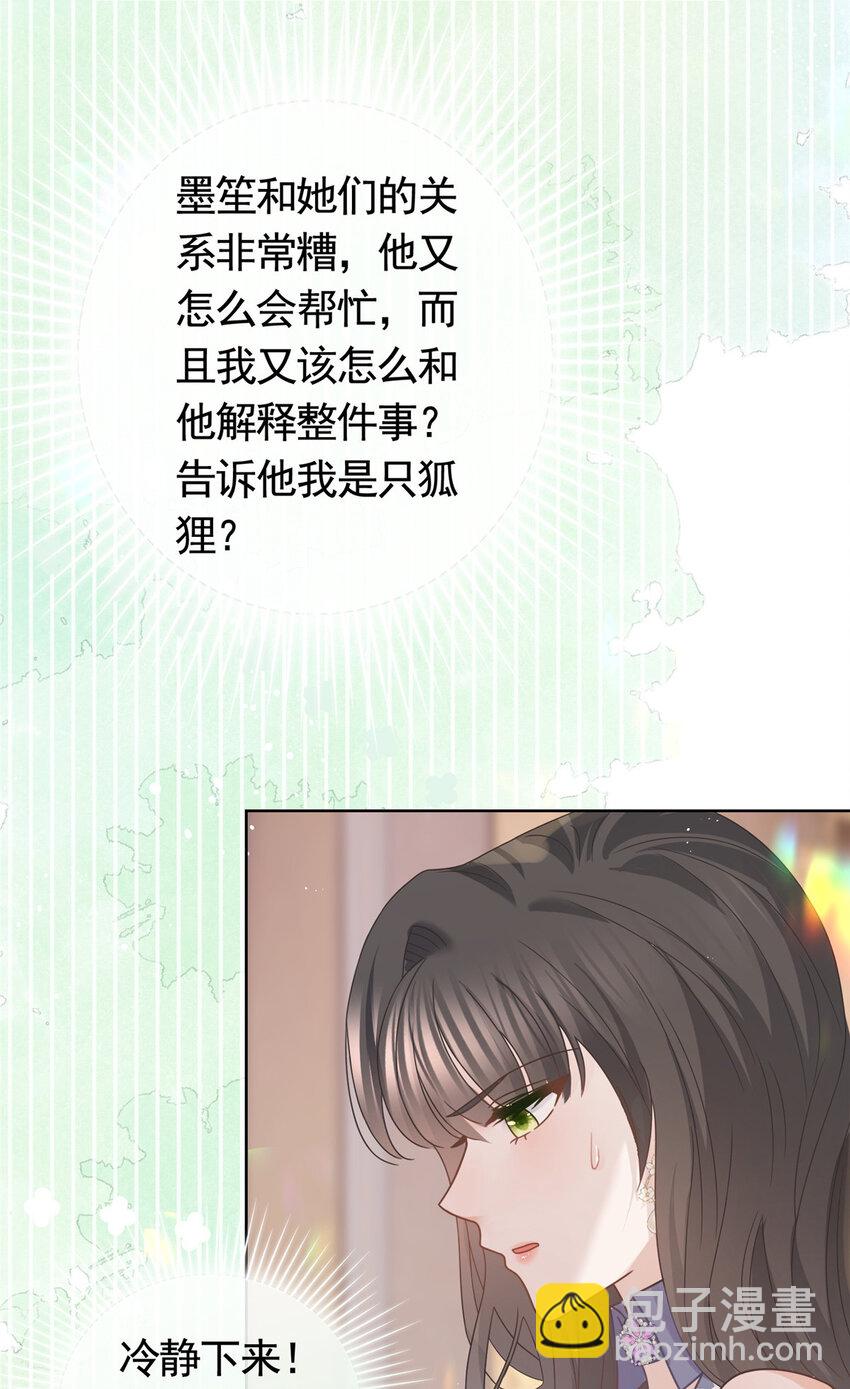 103 噩梦成真-第104话