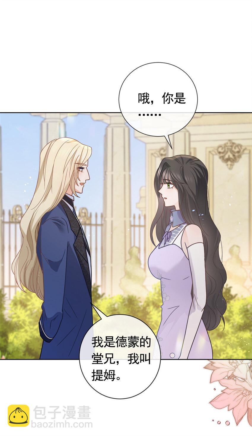 103 噩梦成真-第104话