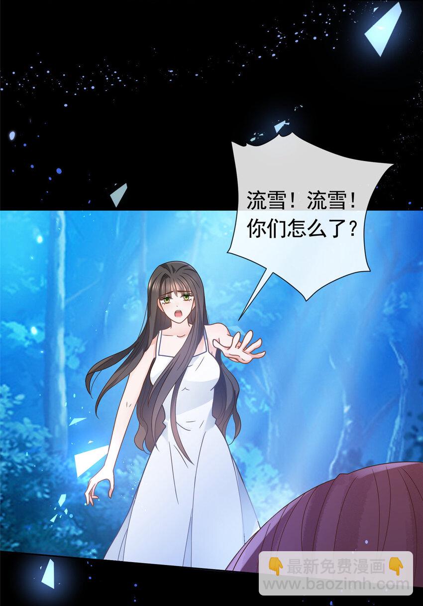103 噩梦成真-第104话