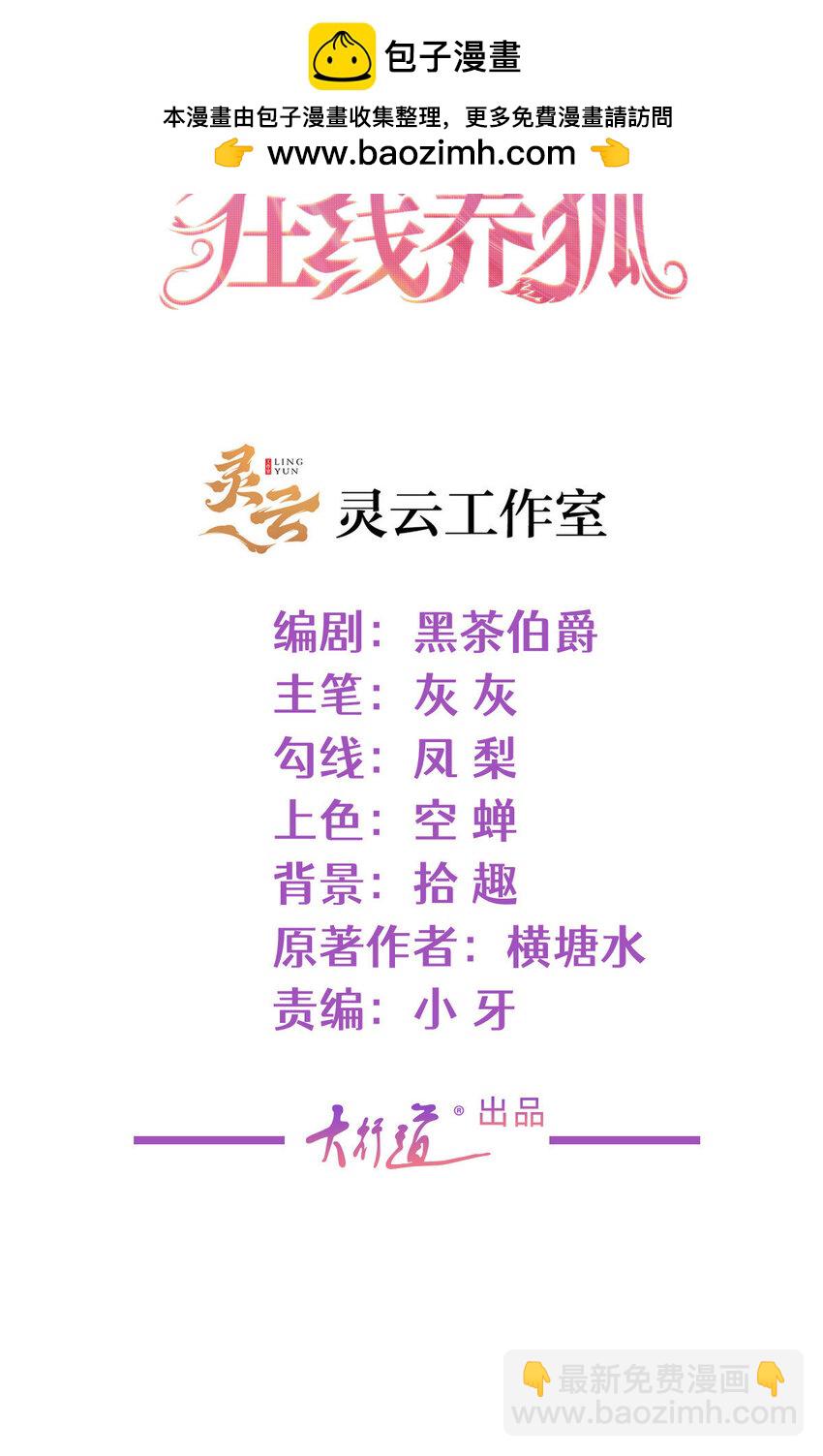 105 你来亲手杀死他-第106话