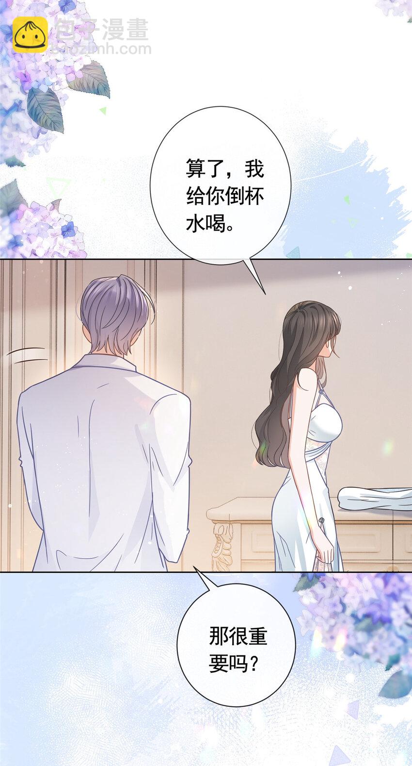 107 喝下我给你的毒-第108话