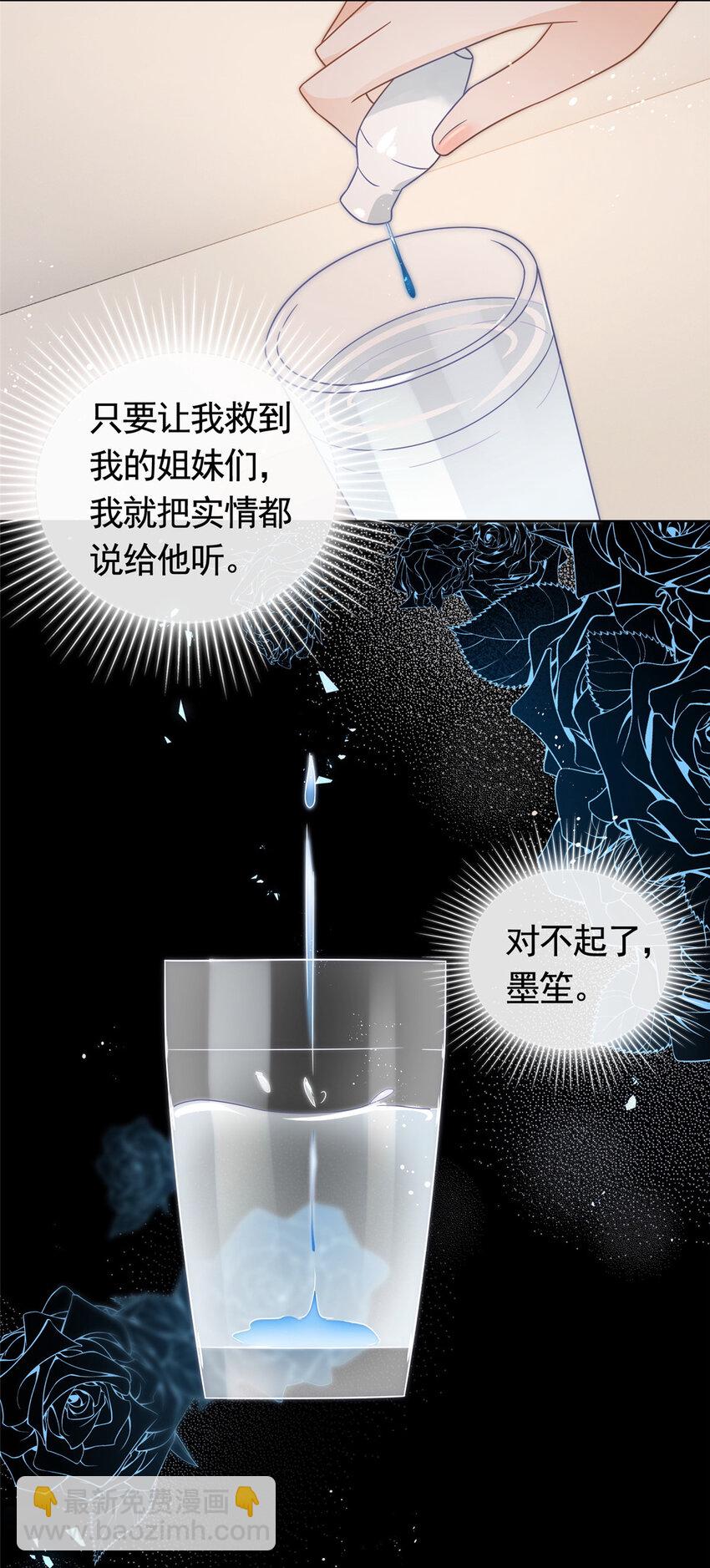 107 喝下我给你的毒-第108话