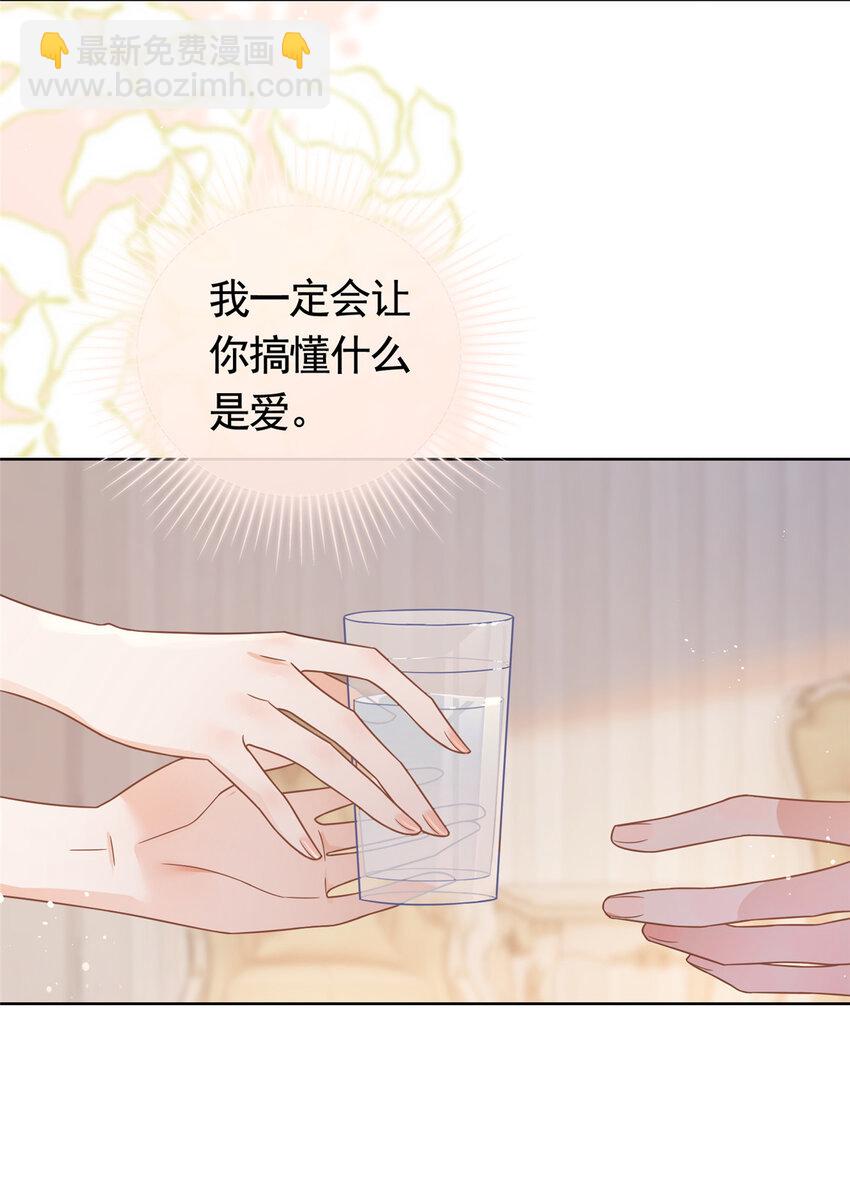 107 喝下我给你的毒-第108话