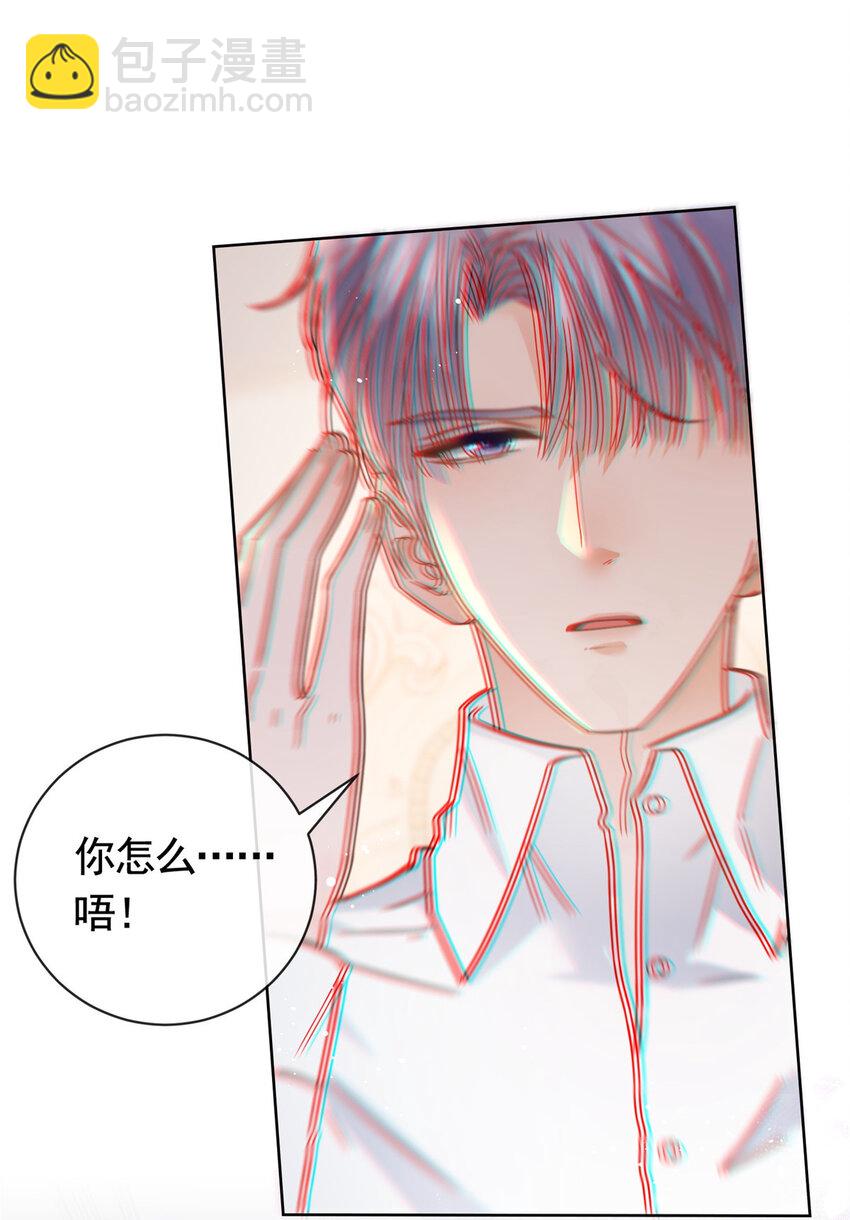 107 喝下我给你的毒-第108话