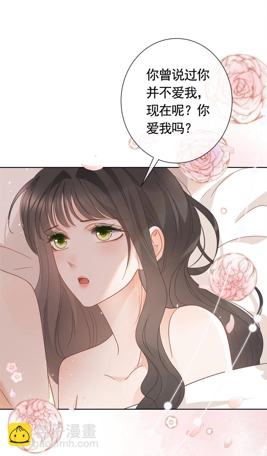 107 喝下我给你的毒-第108话