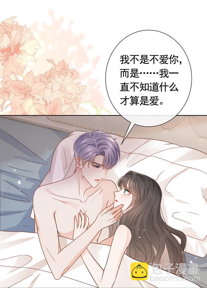 107 喝下我给你的毒-第108话