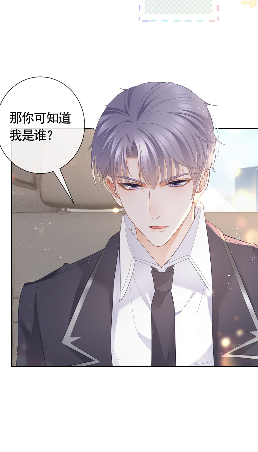 011 天师与狐狸精-第12话