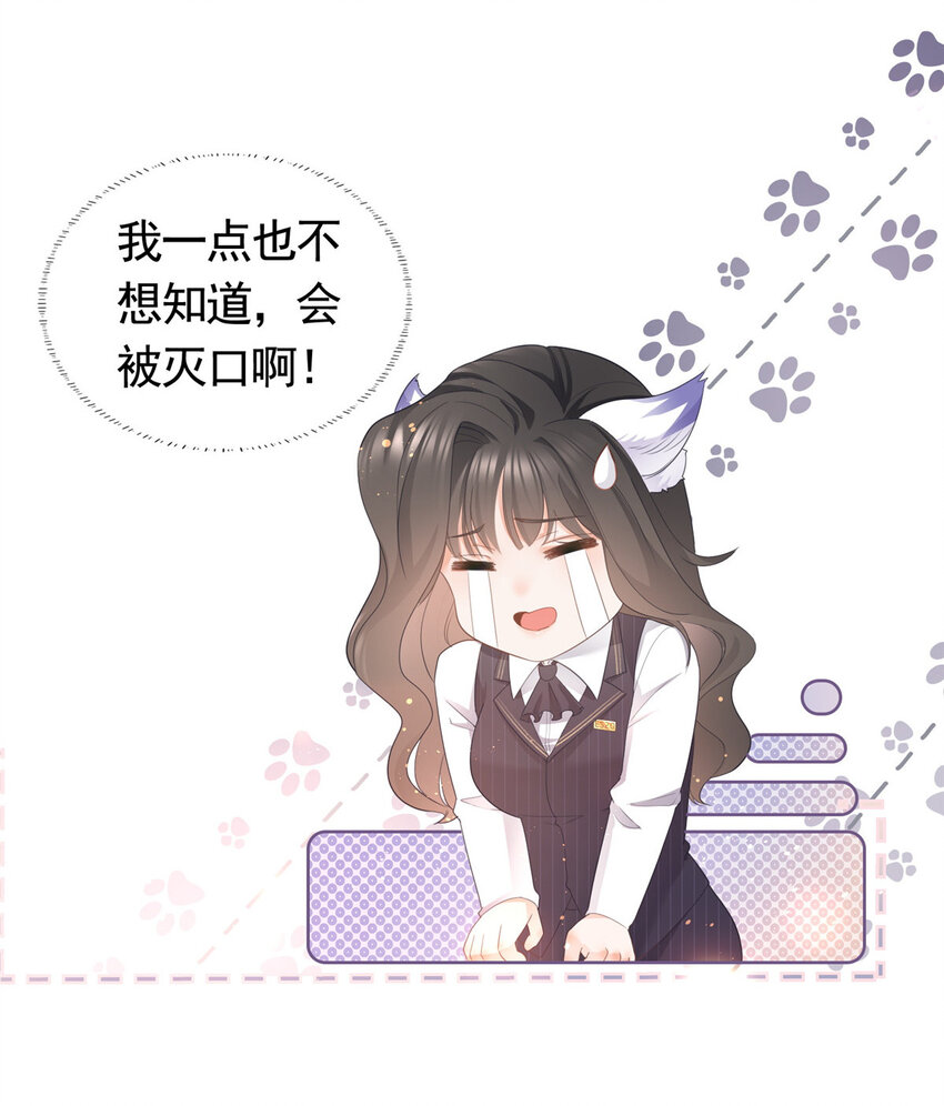 011 天师与狐狸精-第12话