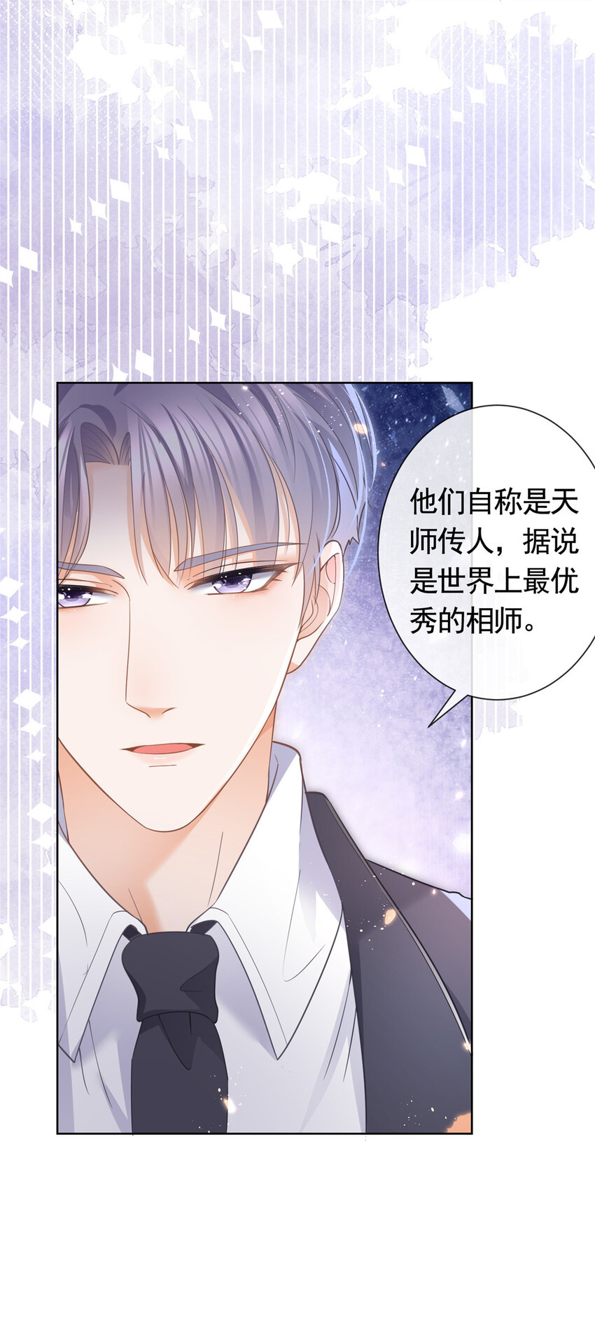 011 天师与狐狸精-第12话
