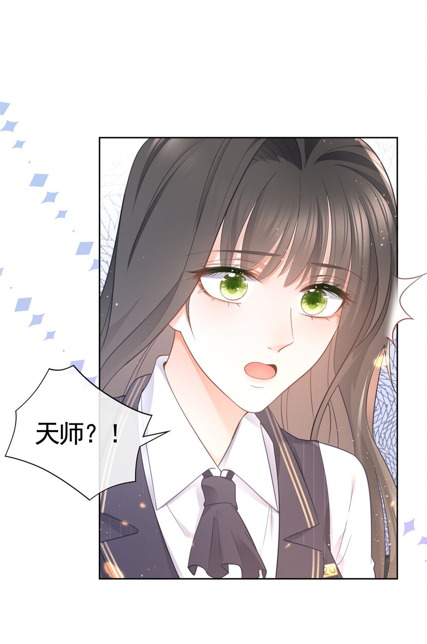 011 天师与狐狸精-第12话