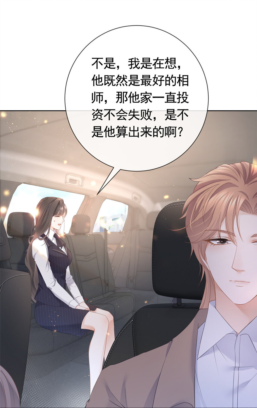 011 天师与狐狸精-第12话