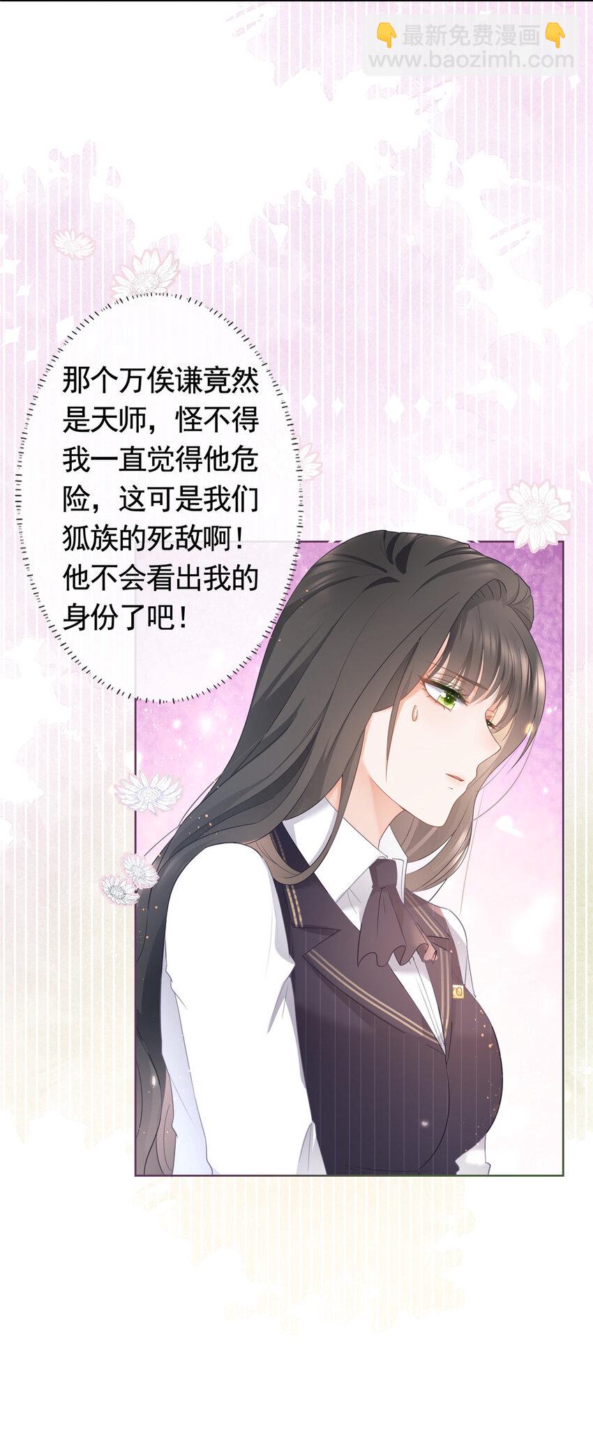 011 天师与狐狸精-第12话