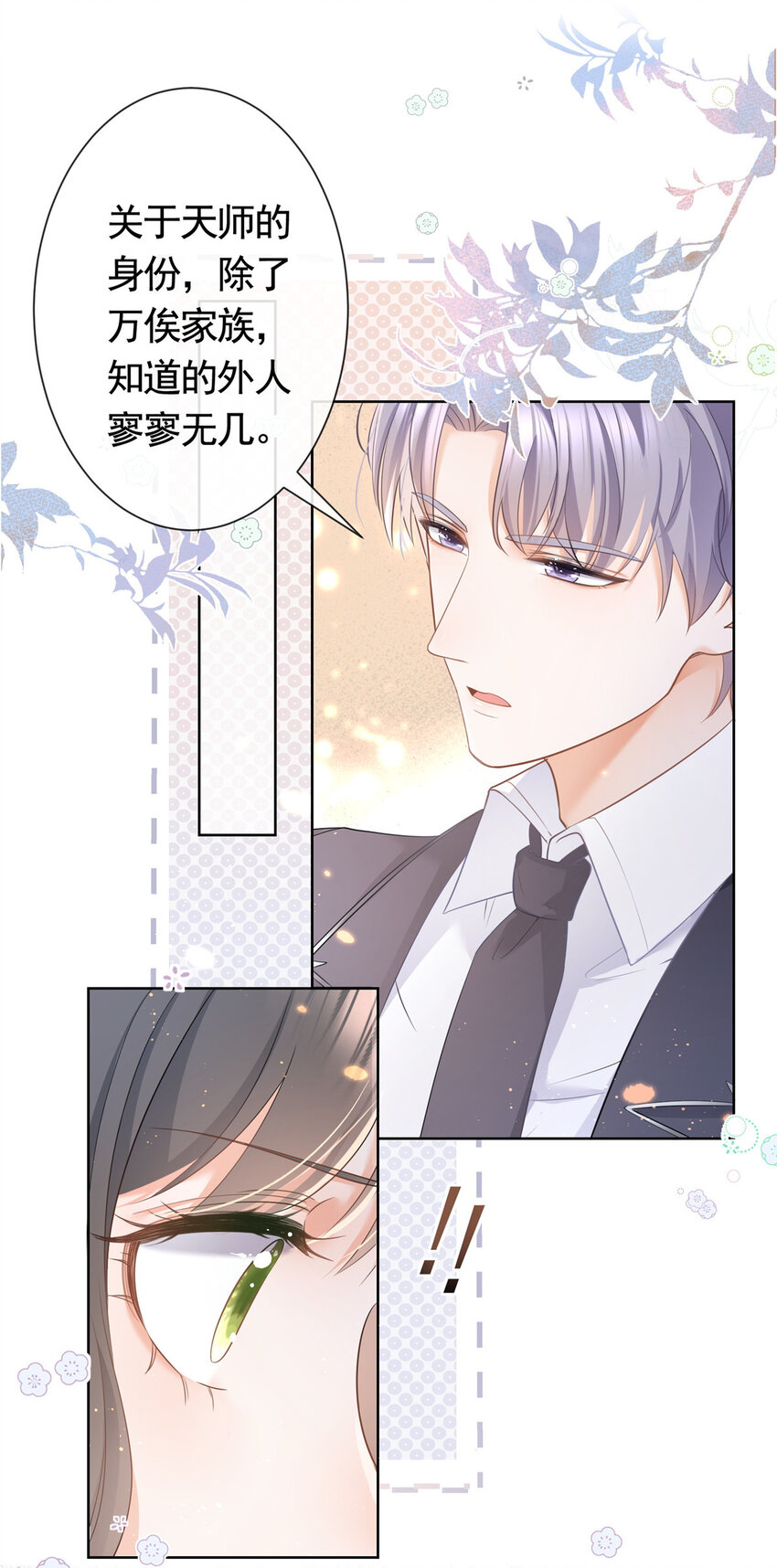 011 天师与狐狸精-第12话