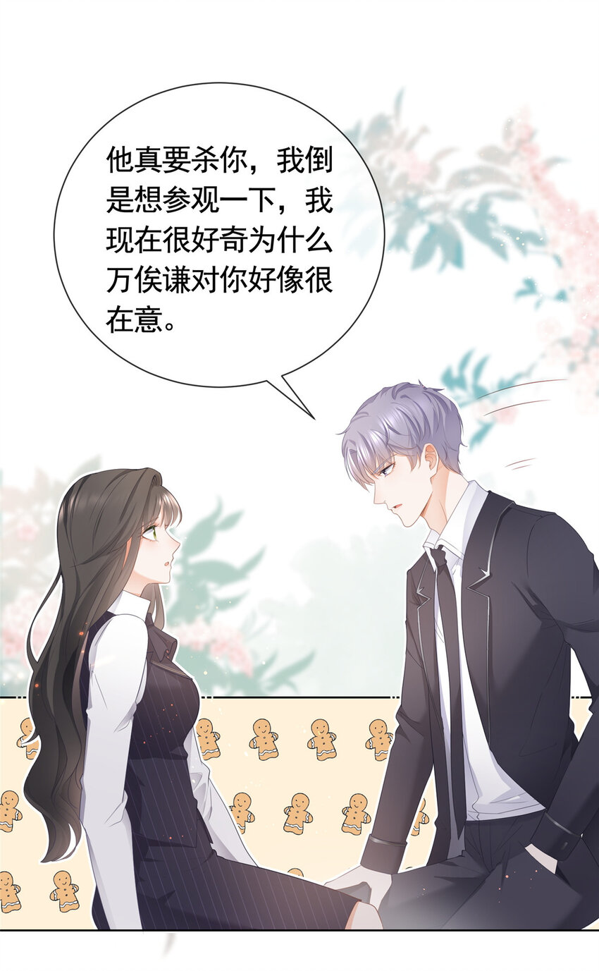 011 天师与狐狸精-第12话