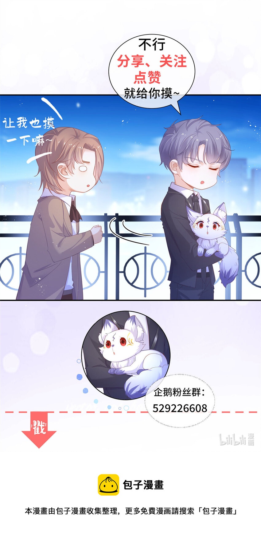 011 天师与狐狸精-第12话