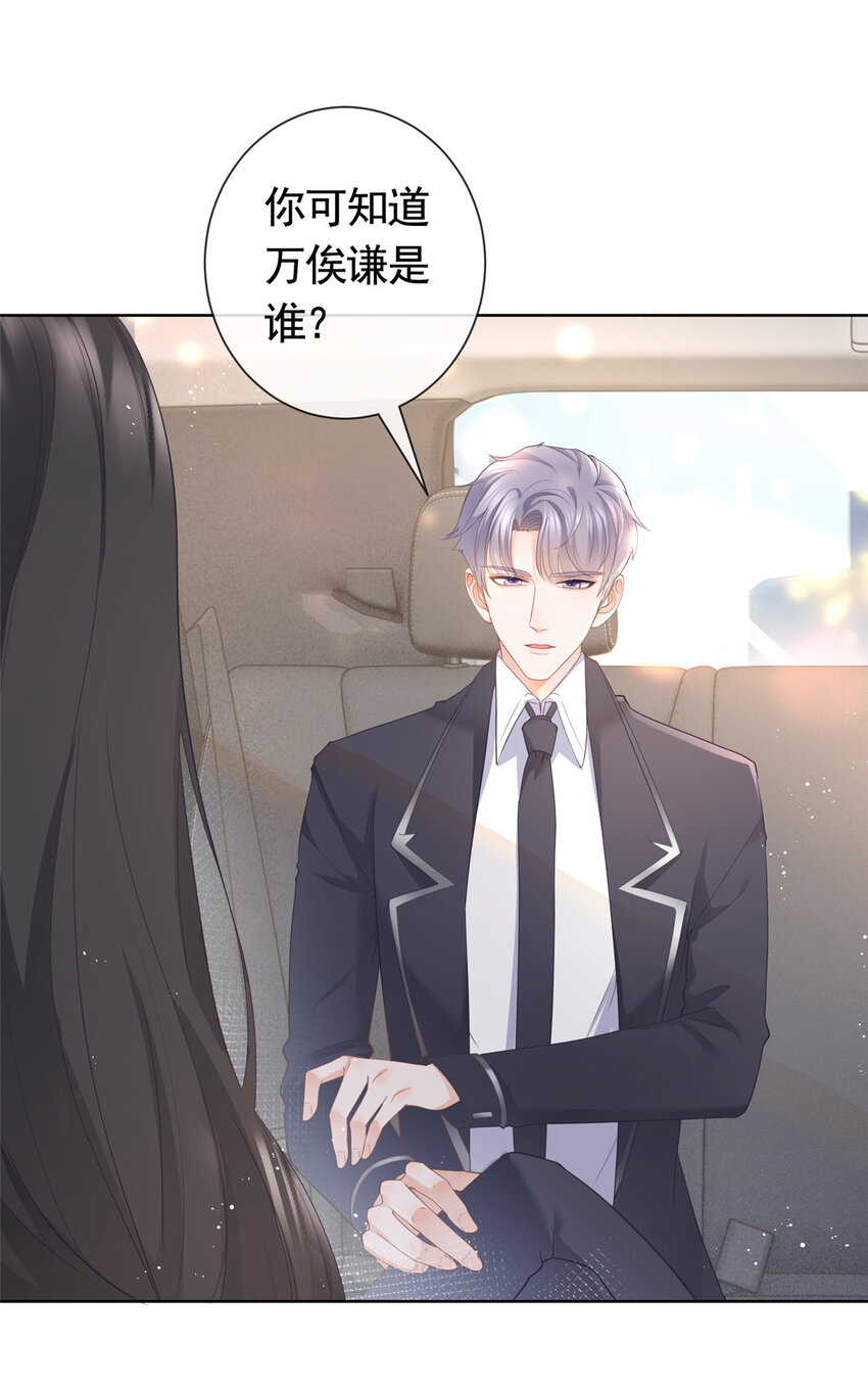 011 天师与狐狸精-第12话