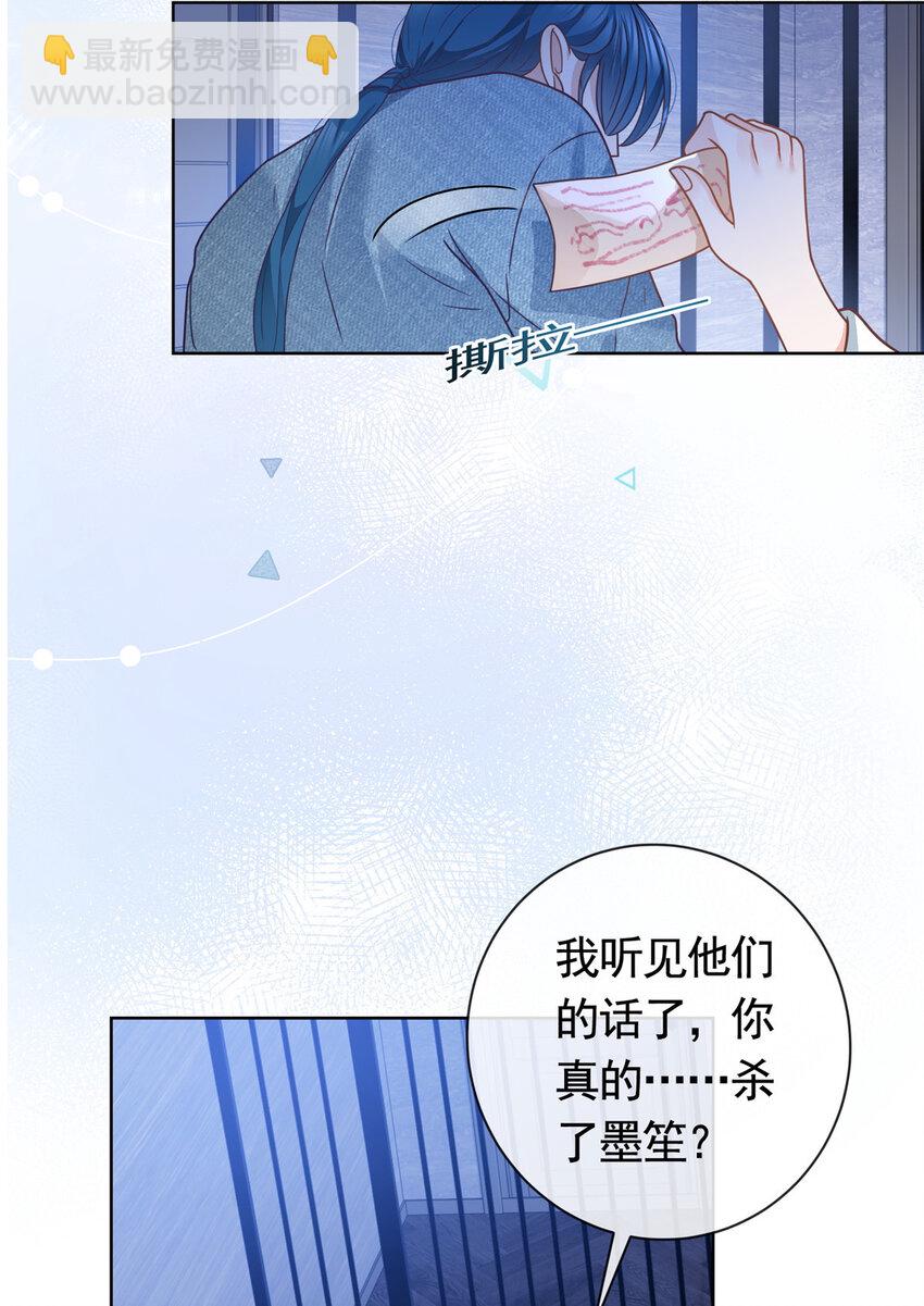 109 复活的大魔王-第110话