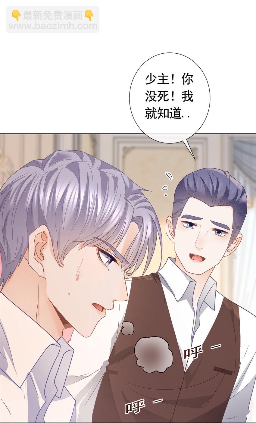 109 复活的大魔王-第110话