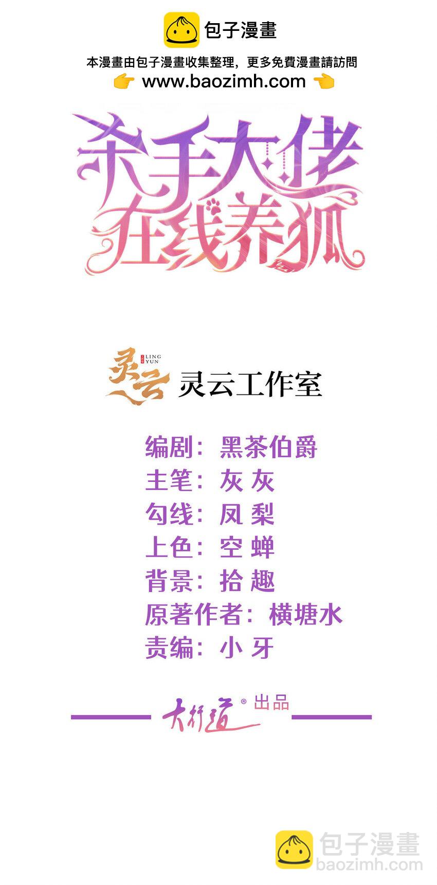 109 复活的大魔王-第110话