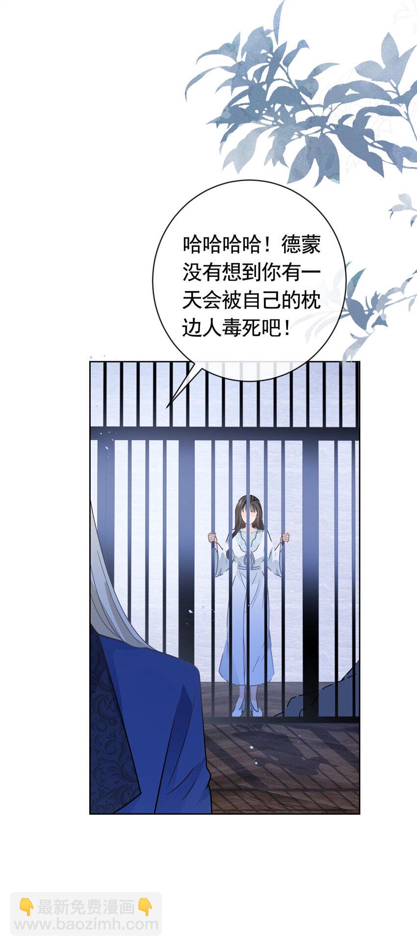 109 复活的大魔王-第110话