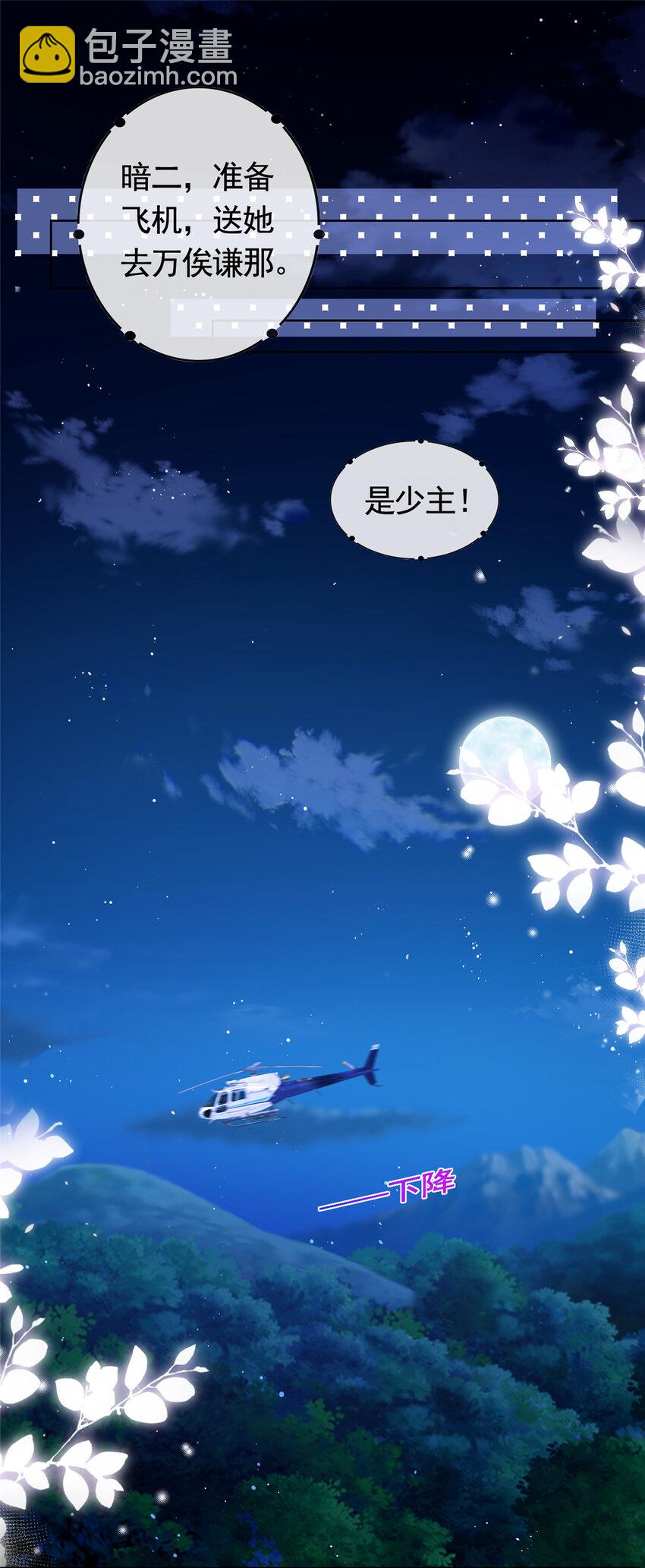 111 为爱诀别-第112话