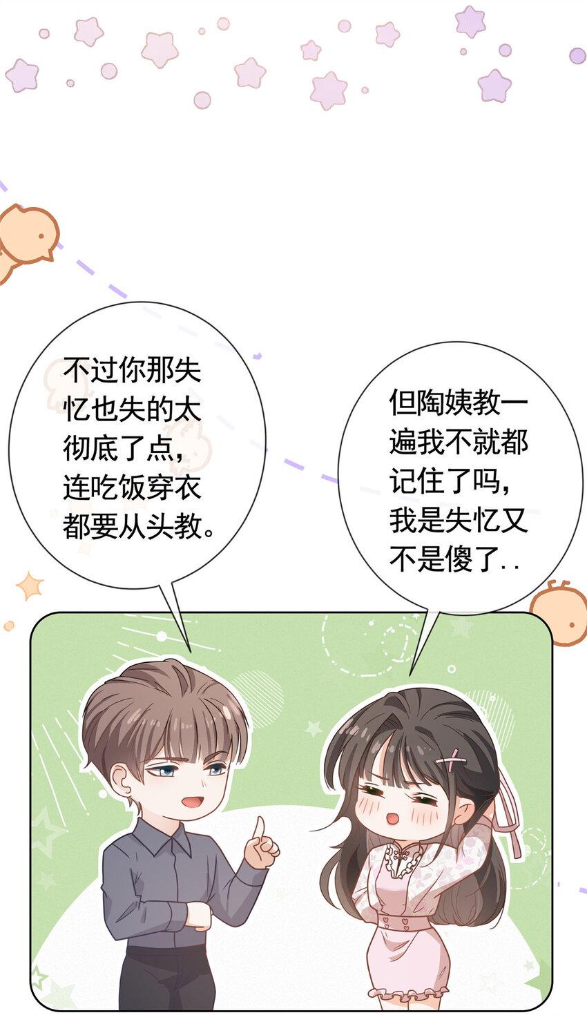 115 忘却一切-第116话