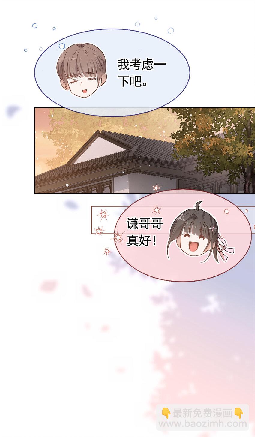 115 忘却一切-第116话