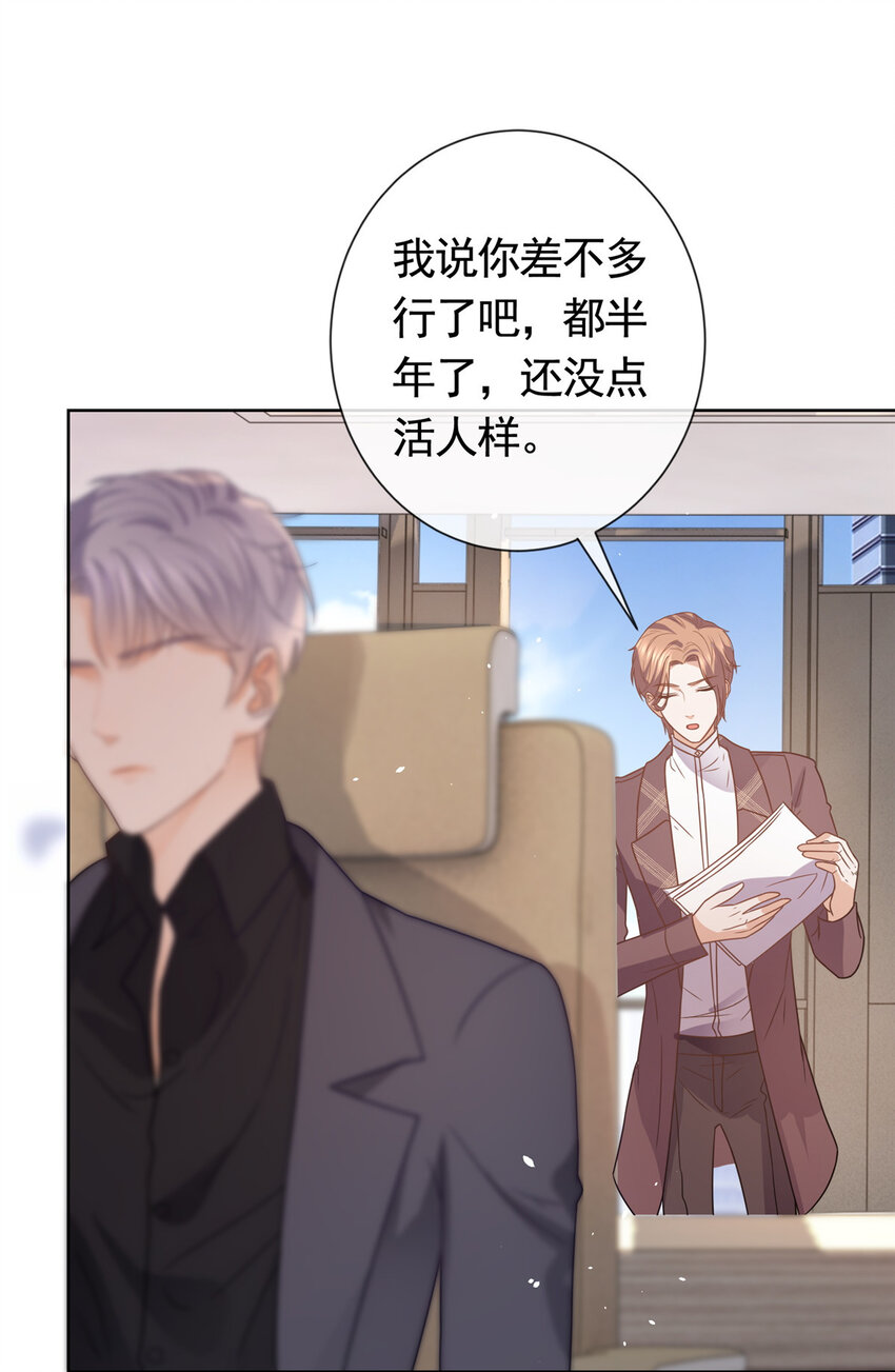 115 忘却一切-第116话