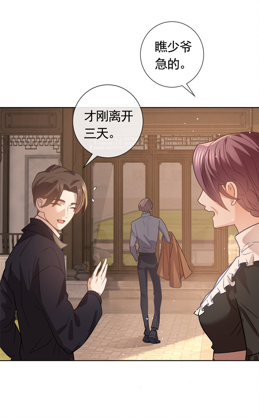 115 忘却一切-第116话
