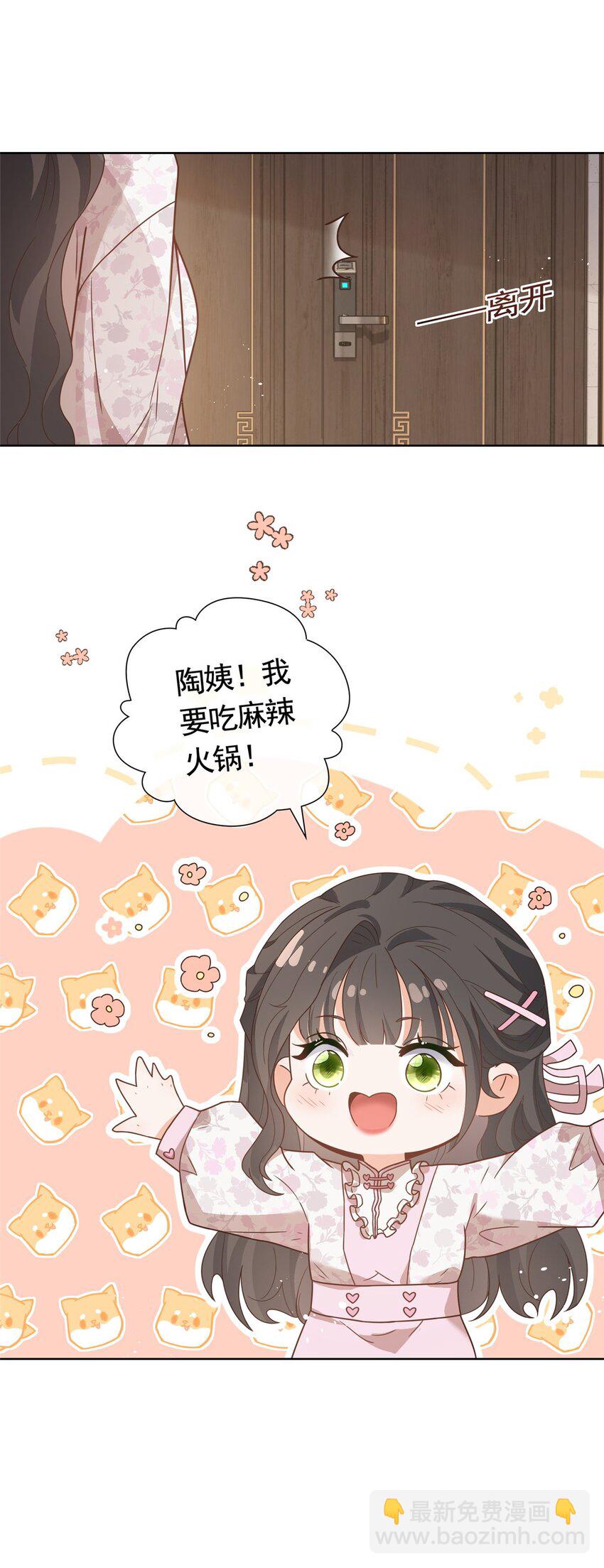 117 反客为主-第118话