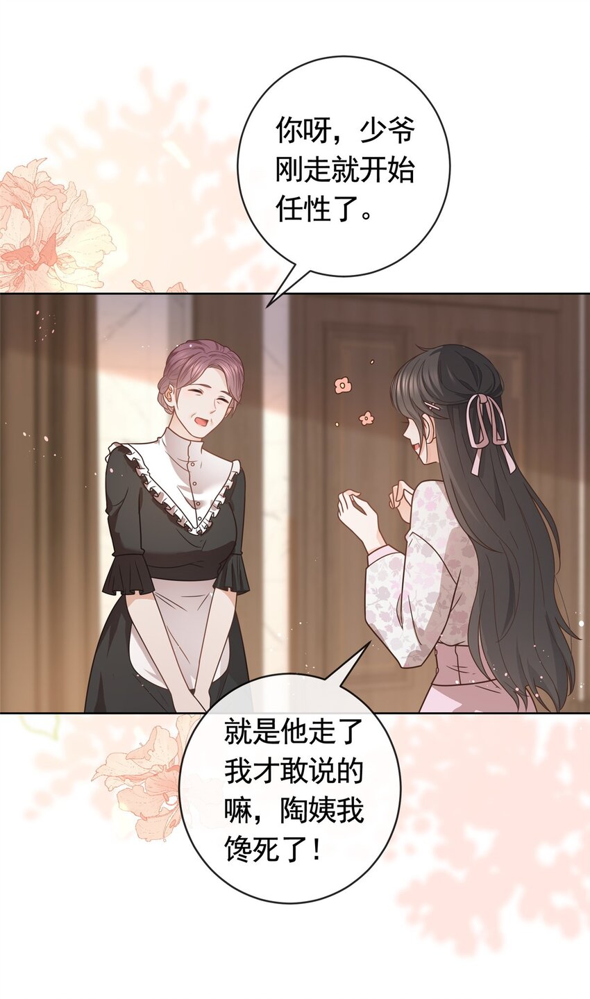 117 反客为主-第118话
