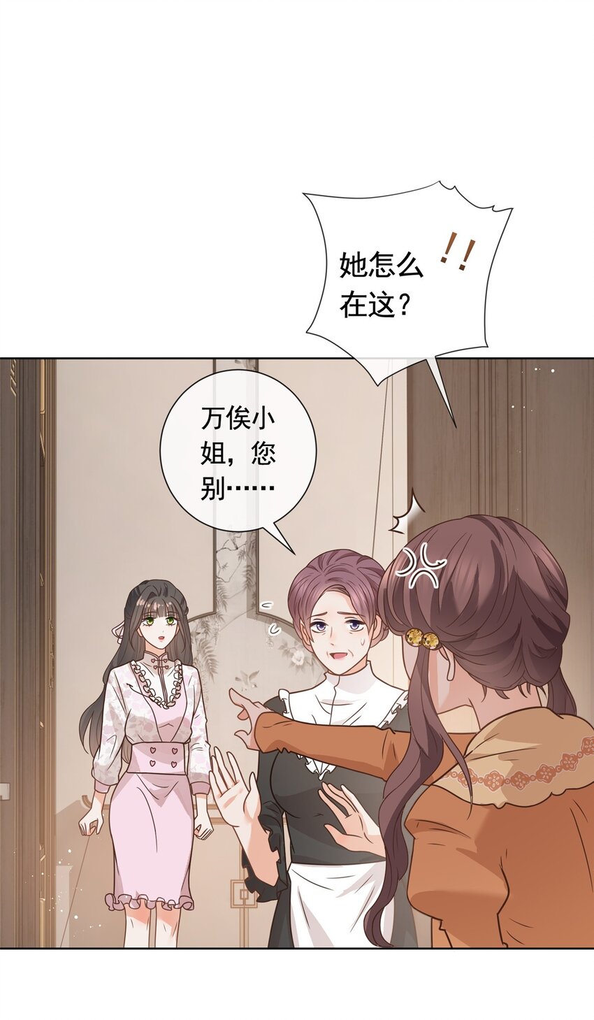 117 反客为主-第118话