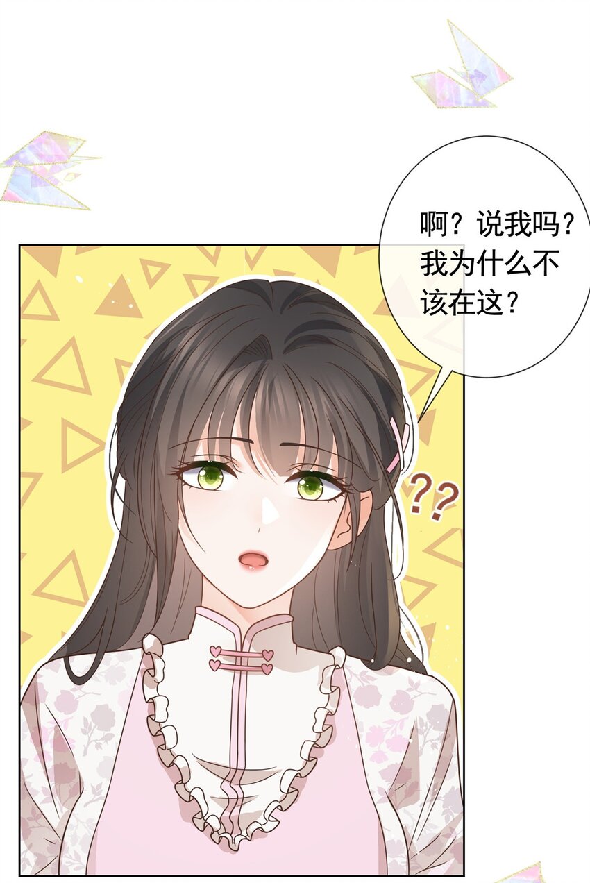 117 反客为主-第118话