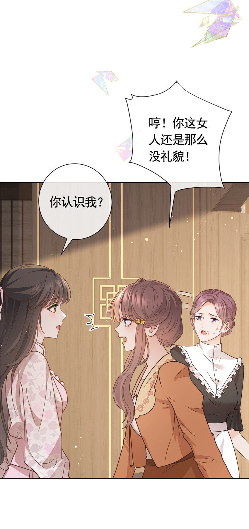 117 反客为主-第118话