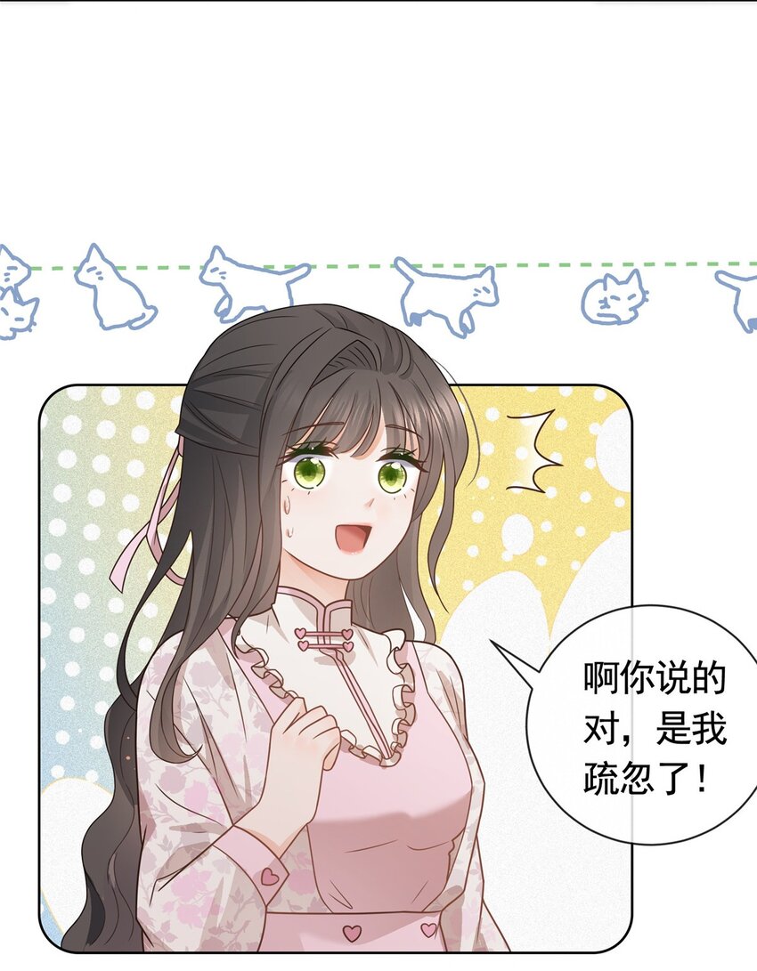 117 反客为主-第118话