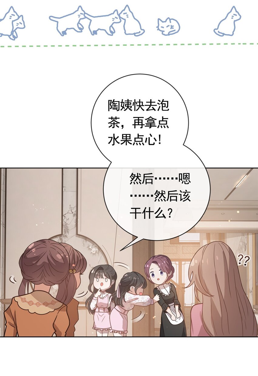 117 反客为主-第118话