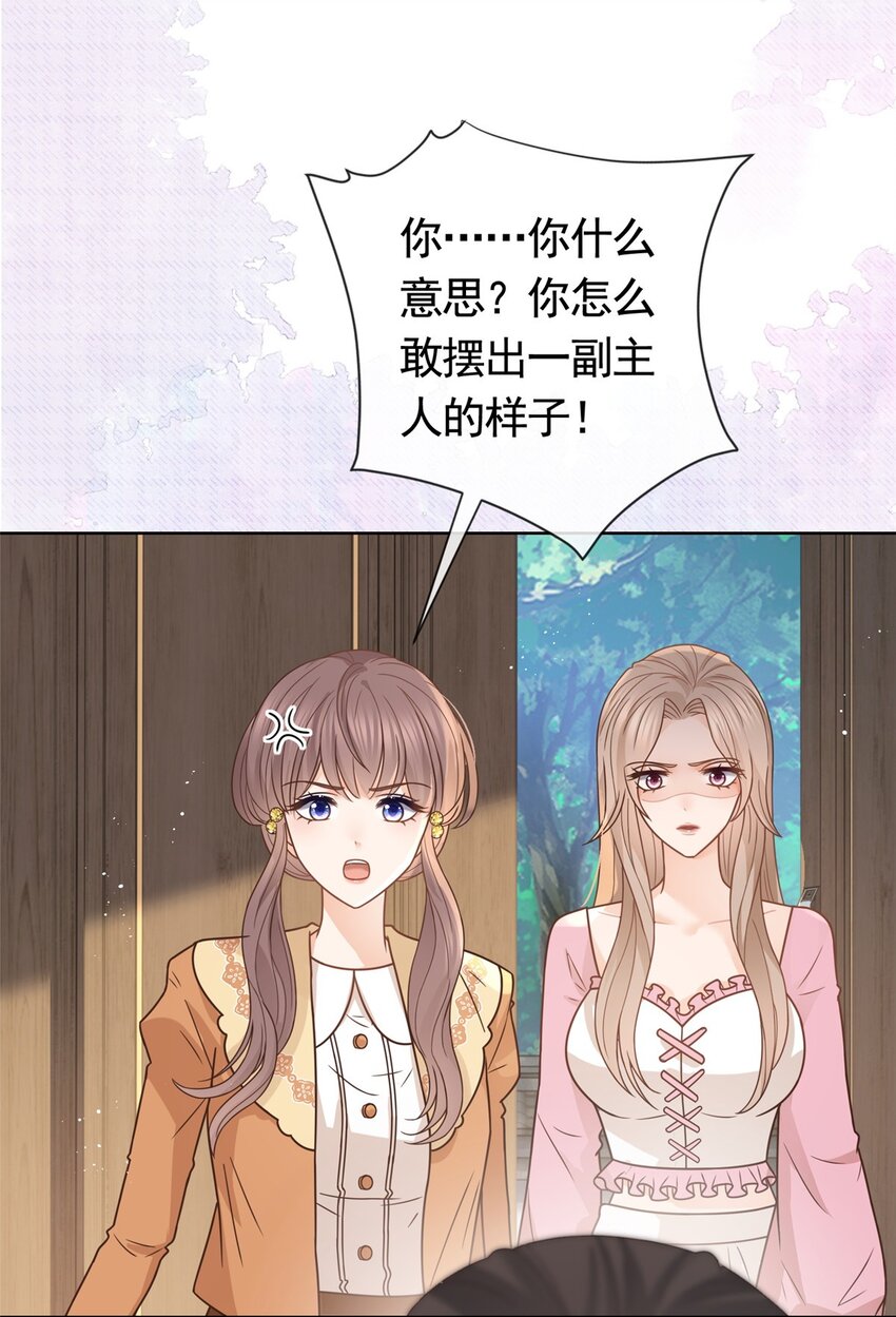 117 反客为主-第118话