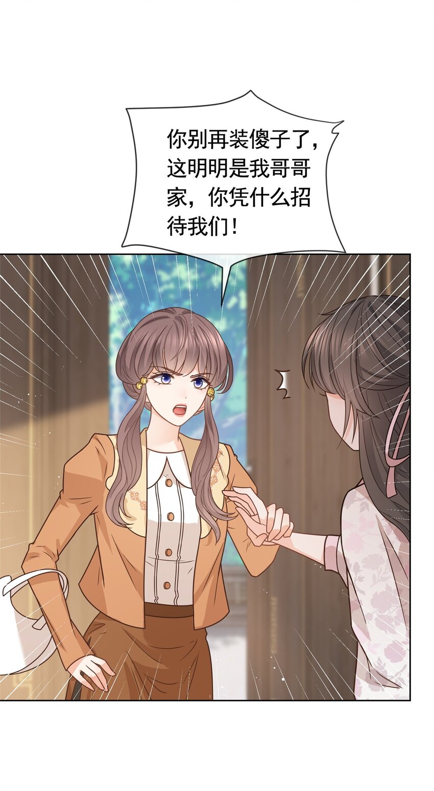 117 反客为主-第118话