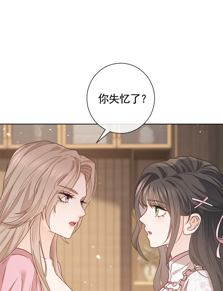 117 反客为主-第118话