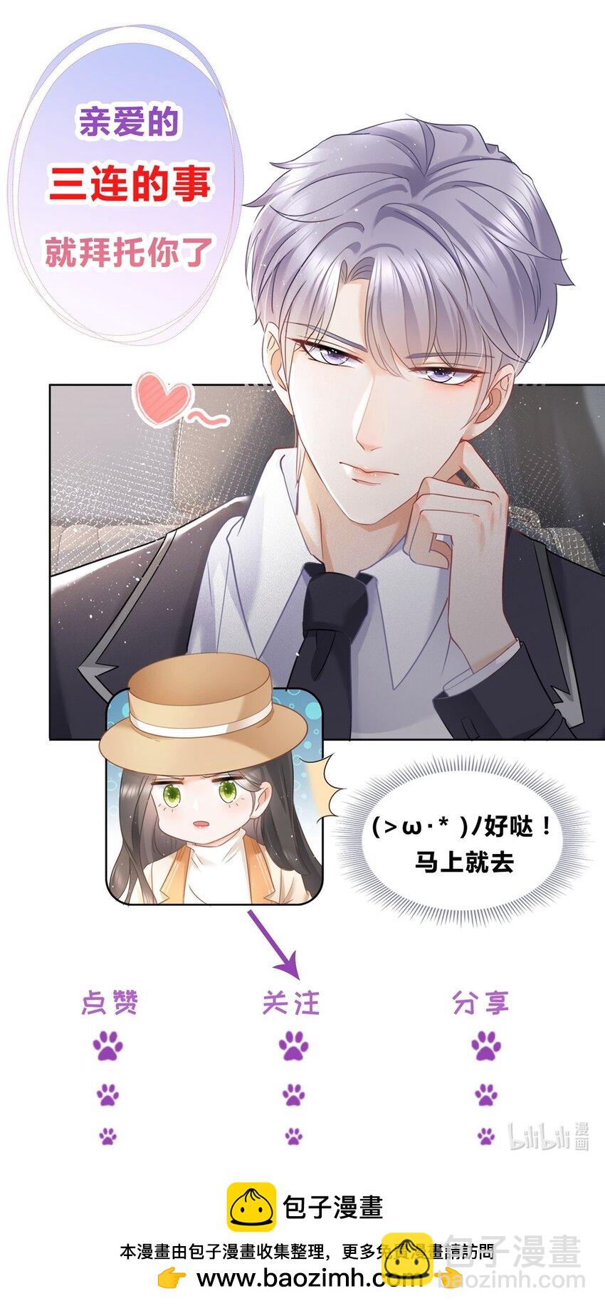 117 反客为主-第118话